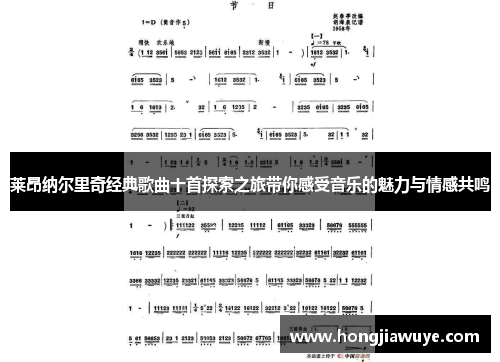 莱昂纳尔里奇经典歌曲十首探索之旅带你感受音乐的魅力与情感共鸣